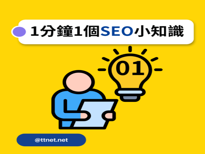 301 與 302 轉址差在哪？官網改版避免 SEO 流量流失的做法